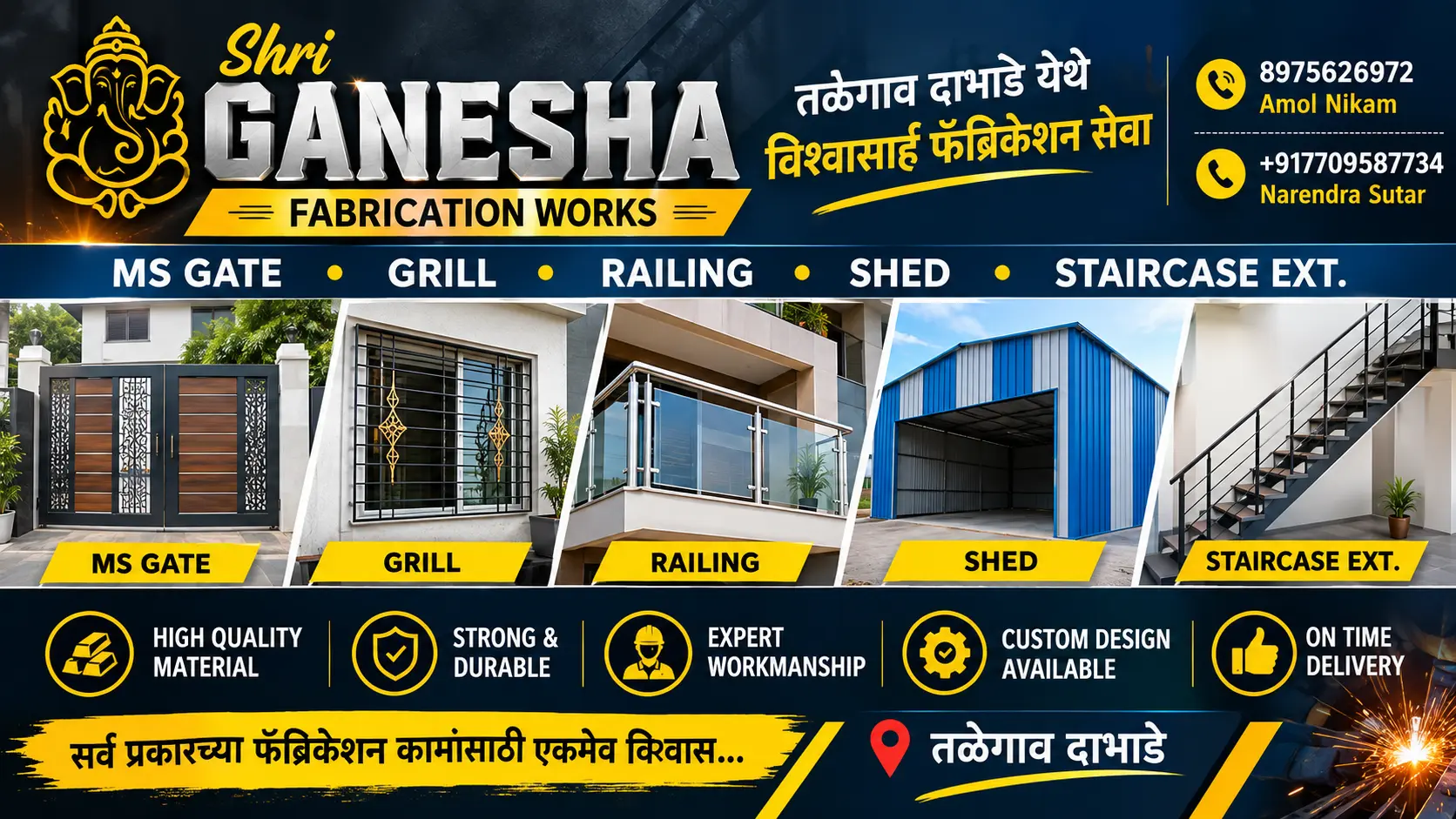 तळेगाव दाभाडे येथे श्री गणेशा फॅब्रिकेशन वर्क्स – MS गेट, ग्रिल, रेलिंग, शेड आणि सर्व प्रकारच्या फॅब्रिकेशन कामांसाठी विश्वासार्ह सेवा 3 फॅब्रिकेशन वर्क्स तळेगाव दाभाडे